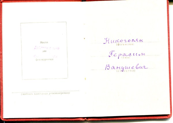 док на Орден Ленина + удостоверение на Трудовое отличие