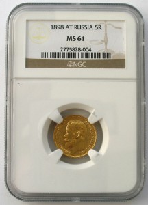 5 рублей 1898 NGC MS 61 3d