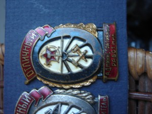 ЖД Отличники