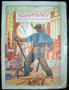 Грамота ударника, красивая и большая