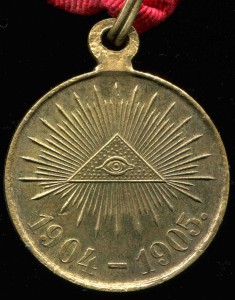 В пам. Японской войны 1904-1905, бронза, лента