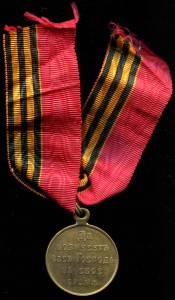 В пам. Японской войны 1904-1905, бронза, лента