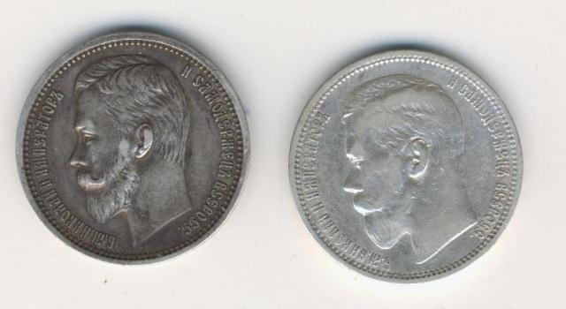 рубли 1830, 1840, 1895, 1912