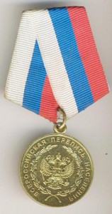 перепись 2002 года