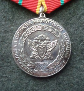 НАЛОГОВАЯ ПОЛИЦИЯ ЯНАО