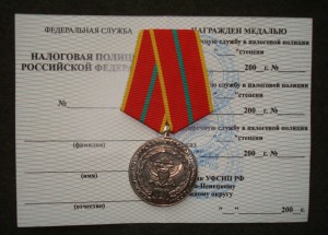 НАЛОГОВАЯ ПОЛИЦИЯ ЯНАО