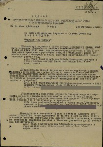 Квадро отвага+КЗ+медали на ИПТАПовца