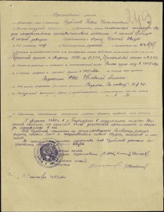 Квадро отвага+КЗ+медали на ИПТАПовца