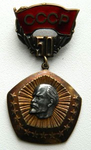 Знак"50 лет образования СОЮЗА ССР" (ММД,серебро) сохран