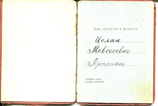 док Знак почета №41844, госзнак 43