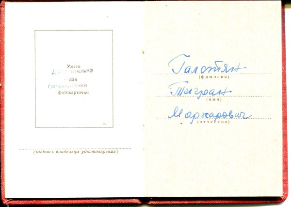 1955 Док Боевые заслуги, подпись Пегов