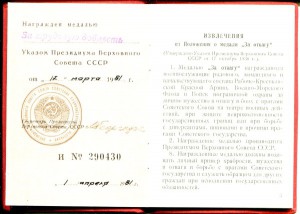 док За трудовую доблесть, Георгадзе