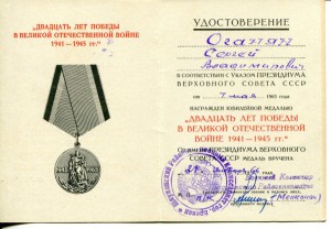 юб. Документы, в т.ч. Армянский, 8 шт.