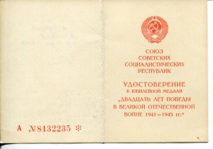 юб. Документы, в т.ч. Армянский, 5 шт.