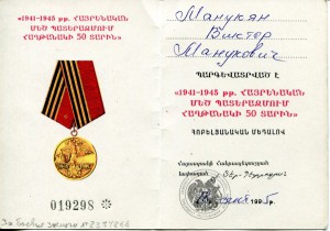 юб. Документы, в т.ч. Армянский, 5 шт.