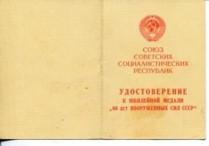 юб. Документы, в т.ч. Армянский, 5 шт.