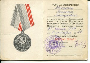 юб. Документы, в т.ч. Армянский, 5 шт.