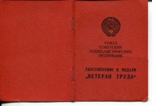 юб. Документы, в т.ч. Армянский, 5 шт.