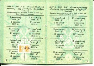 на 1 лицо - армянские документы ПВХО