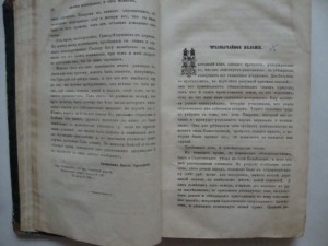Странник. Духовный учено-литературный журнал. 1865г.