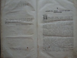 Странник. Духовный учено-литературный журнал. 1865г.