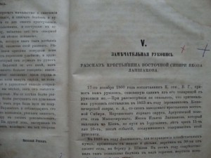 Странник. Духовный учено-литературный журнал. 1865г.