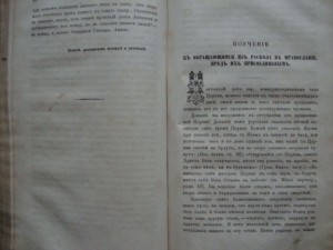 Странник. Духовный учено-литературный журнал. 1865г.