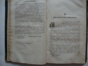 Странник. Духовный учено-литературный журнал. 1865г.