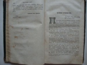 Странник. Духовный учено-литературный журнал. 1865г.