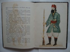 Граф Л.Н.Толстой среди детей. 1903г. Сергей Плаксин.
