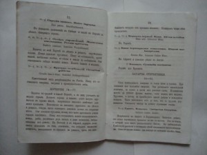 Описательный каталог. (Млекопитающие и птицы). 1870г. Вильна