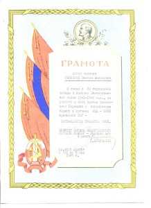 Почетная Грамота МООП СССР, МВД Арм.ССР 2 шт. на одного