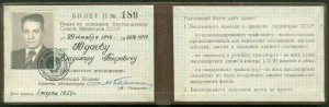 СТАЛИН. Указ на ТКЗ за СПЕЦЗАДАНИЕ ПРАВИТЕЛЬСТВА