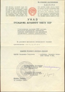 СТАЛИН. Указ на ТКЗ за СПЕЦЗАДАНИЕ ПРАВИТЕЛЬСТВА