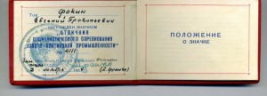 Дальстрой и золотоплатиновая на доках, вольнонаемный