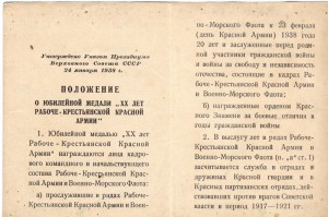 XX лет РККА