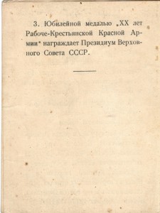 XX лет РККА