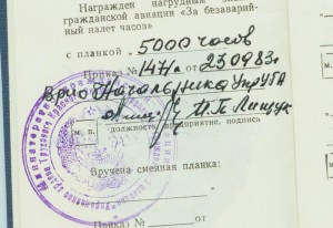 За безупречный налт часов.  5000.