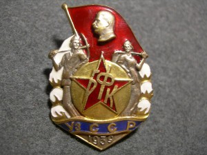 БФК УзССР 1939