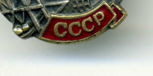 Дальстрой и золотоплатиновая на доках, вольнонаемный