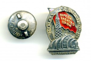 наркомэлектропром ag