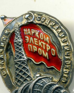 наркомэлектропром ag