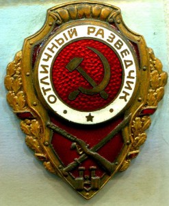 Отличный РАЗВЕДЧИК, 1.1-й тип, ШМЗ/МПС, НЕОПИСАН!