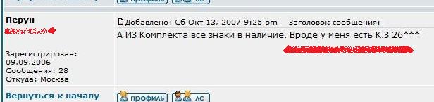 БКЗ (винт) №40тыс. Дружба №561 или КАК ВАДЯ СЪЕЗДИЛ В КИЕВ:)