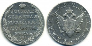 Рубль 1804 СПБ ФГ