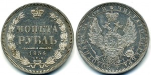 Рубль 1854 СПБ НІ