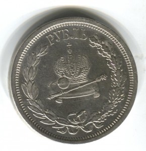 Рубль 1883 на коронацию Александра III