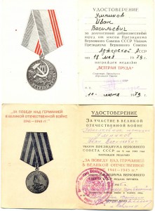 Подполковник юстиции-председатель военного трибунала+сын(КГБ