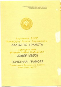 Документы на кап-1ранга погранца.