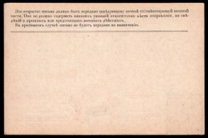 Русский экспедиционный корпус во Франции, 1916г